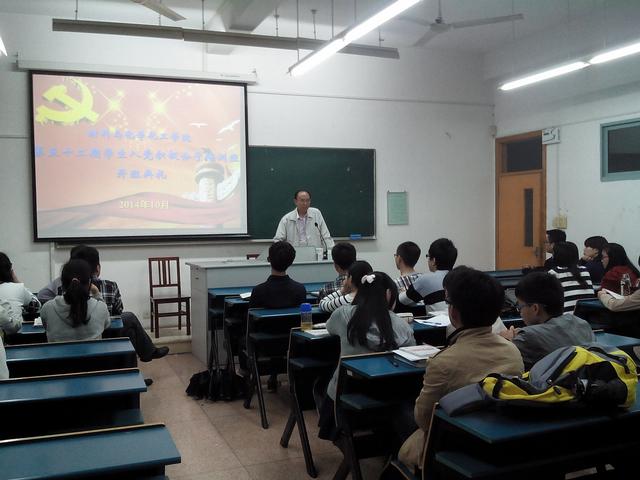 20141030材化学院第52期入党积极分子培训班开班典礼