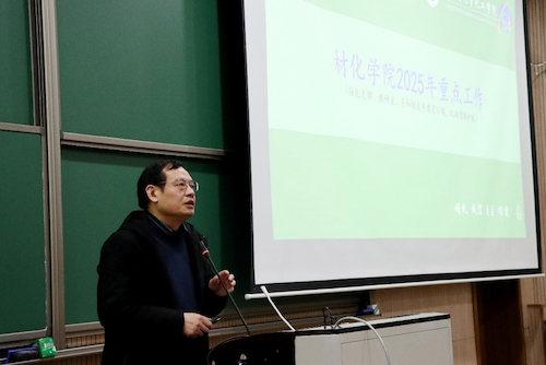 章鹏飞院长布置2025年重点工作